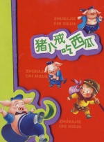 国产欧美视频综合二区